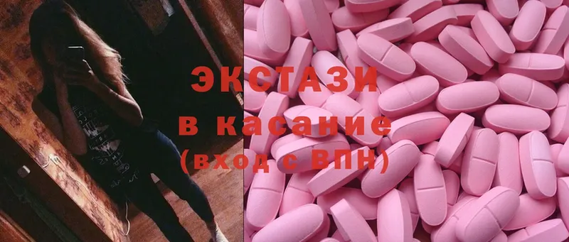 Ecstasy таблы  цены   Волчанск 