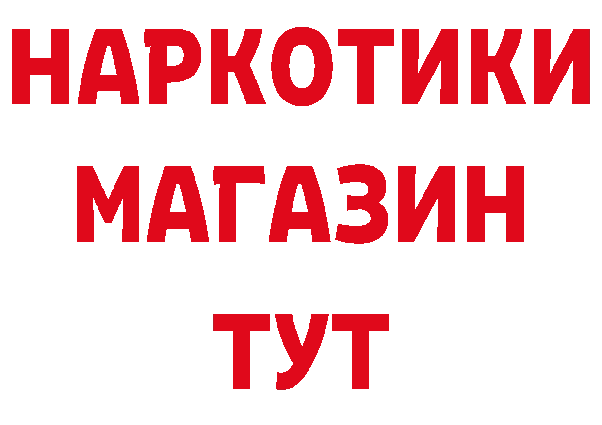 Альфа ПВП кристаллы ссылка дарк нет hydra Волчанск