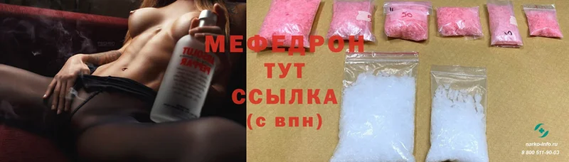 МЕФ mephedrone  hydra   Волчанск 