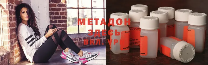 МЕТАДОН methadone Волчанск